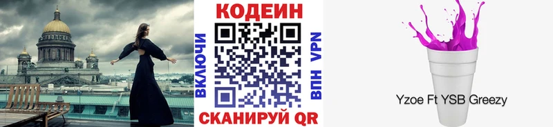 гидра   Сорочинск  Кодеиновый сироп Lean Purple Drank  где найти наркотики 