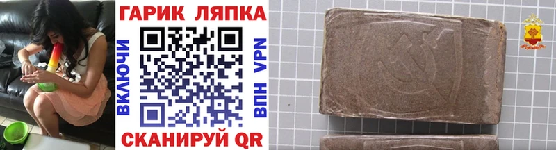 ГАШИШ ice o lator  Сорочинск 