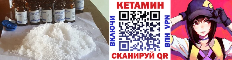Кетамин ketamine  Сорочинск 