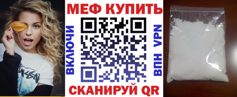 МЕФ мука  Сорочинск 
