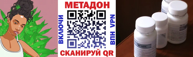 МЕТАДОН VHQ  блэк спрут вход  Сорочинск 