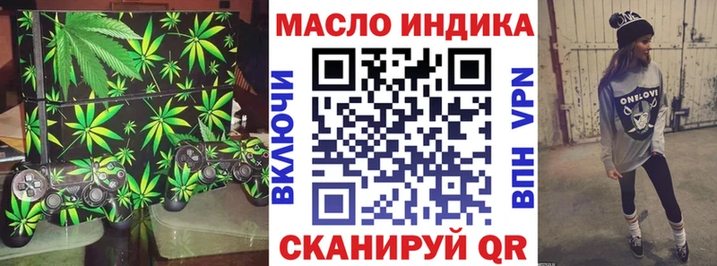 ТГК гашишное масло Сорочинск